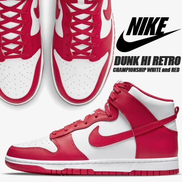 ダンク（NIKE） NIKE DUNK HI RETRO white/university red dd1399-106