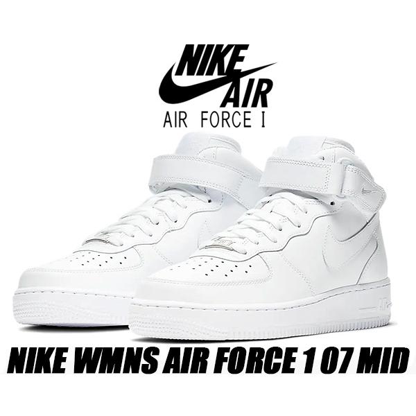エア フォース 1 NIKE WMNS AIR FORCE 07 MID white/white-wht dd9625