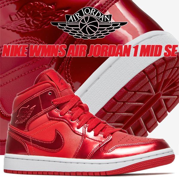 エア ジョーダン 1 NIKE WMNS AIR JORDAN MID SE university red