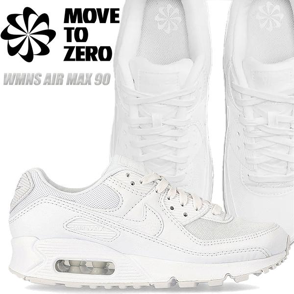 エア マックス 90 NIKE WMNS AIR MAX white/white-wht dh8010-100