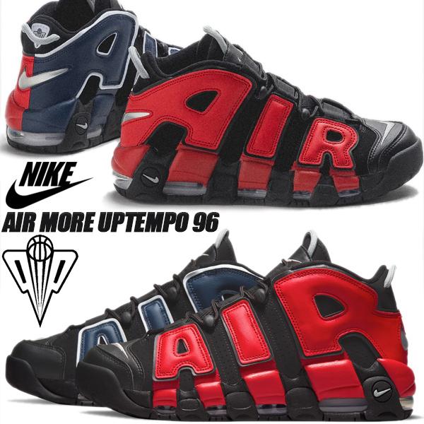 エア モア アップテンポ NIKE AIR MORE UPTEMPO 96 black/university