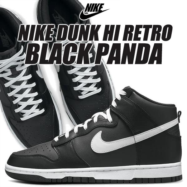 NIKE ダンクハイ　ブラック　新品未使用 ダンク（NIKE） NIKE DUNK HI RETRO anthracite/white-black dj6189