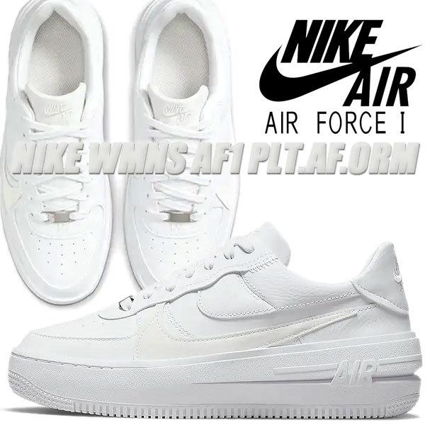 エア フォース 1 NIKE WMNS AF1 PLT.AF.ORM white/summit white-white