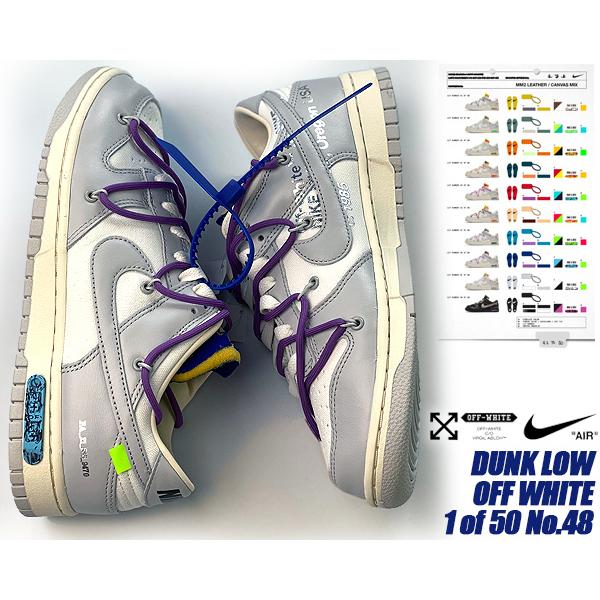 NIKE（ナイキ） NIKE DUNK LOW OFF WHITE 1 of 50 No.48 sail/neutral