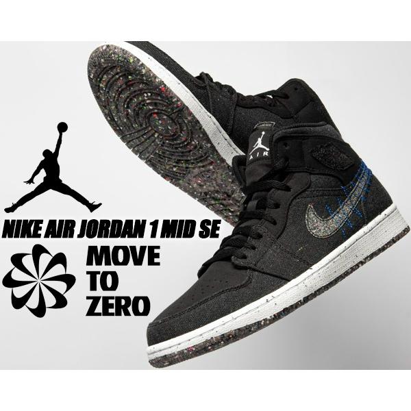エア ジョーダン 1 NIKE AIR JORDAN MID SE CRATER black/multi-color