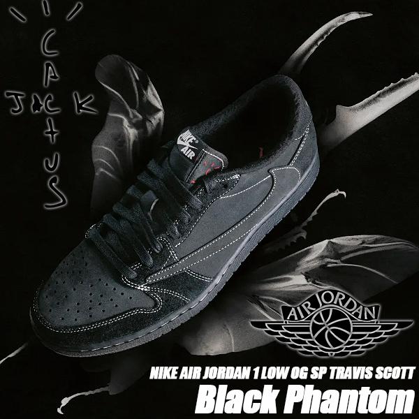 エア ジョーダン 1 NIKE AIR JORDAN LOW OG SP TRAVIS SCOTT black
