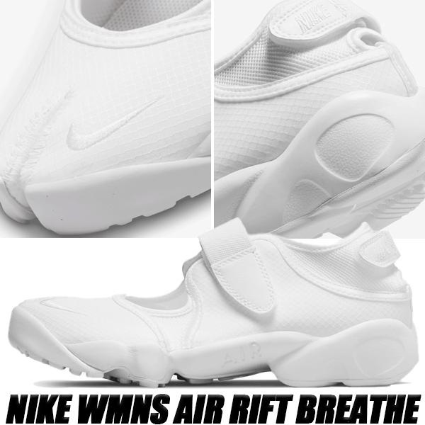 NIKE（ナイキ） NIKE WMNS AIR RIFT BR white/white-pure platinum