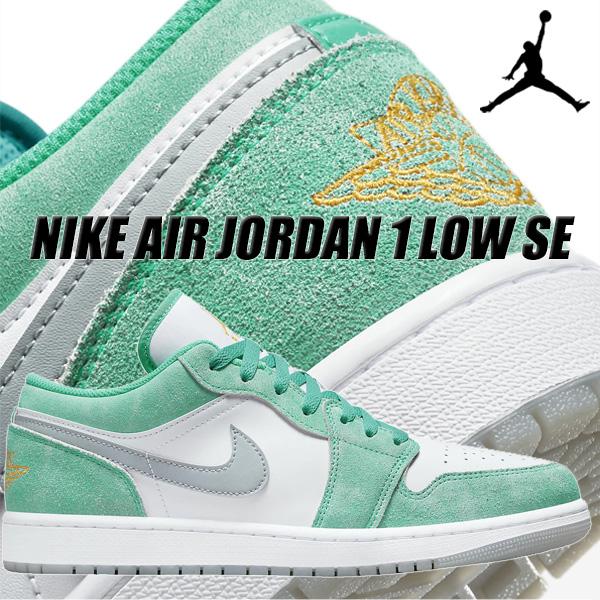 エア ジョーダン 1 NIKE AIR JORDAN LOW SE new emerald/taxi-white 