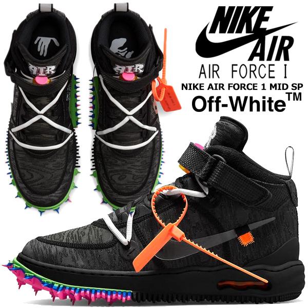 エア フォース 1 NIKE AIR FORCE MID SP Off-White black/clear do6290