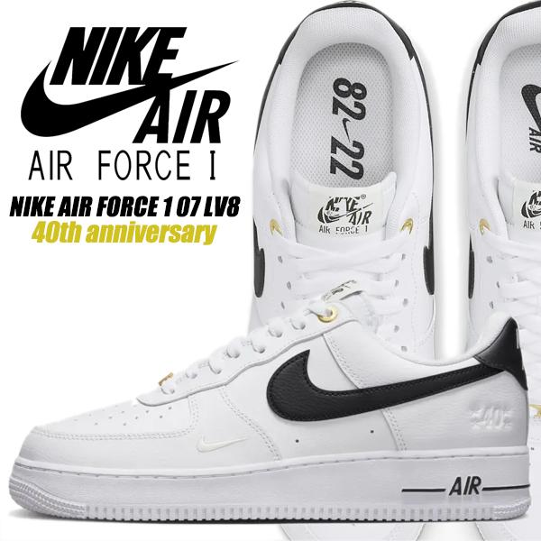 エア フォース 1 NIKE AIR FORCE 07 LV8 40th Anniversary white/black 