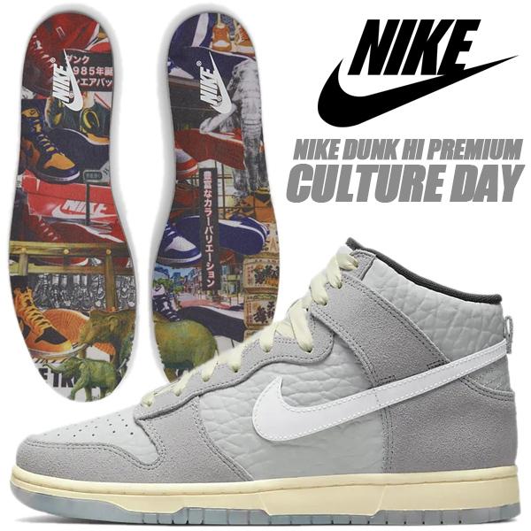 ダンク（NIKE） NIKE DUNK HI PREMIUM CULTURE DAY wolf grey/white
