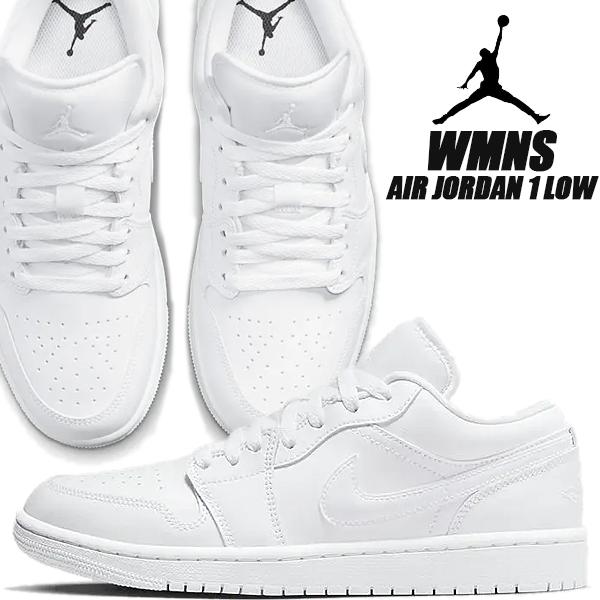 エア ジョーダン 1 NIKE WMNS AIR JORDAN LOW white/white-wht dv0990
