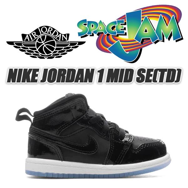 エア ジョーダン 1 NIKE JORDAN MID SE (TD) black/dark concord-white