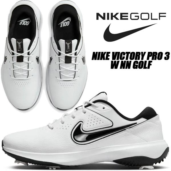NIKE（ナイキ） NIKE VICTORY PRO 3 W NN GOLF white/black dx9028-110