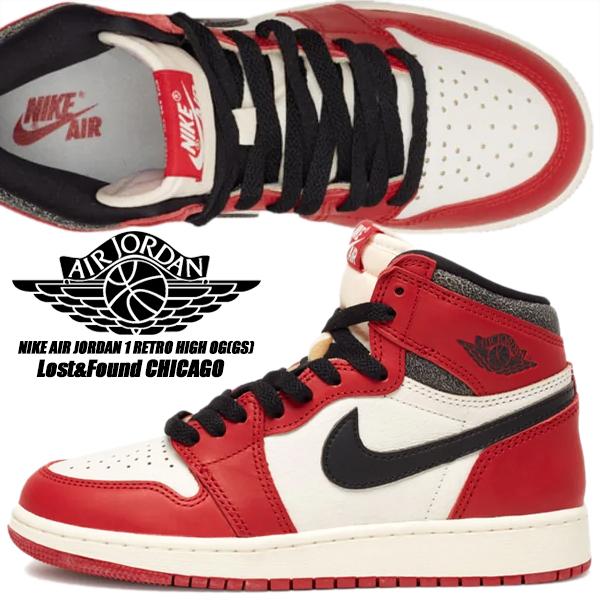 エア ジョーダン 1 NIKE AIR JORDAN RETRO HIGH OG GS Lost&Found