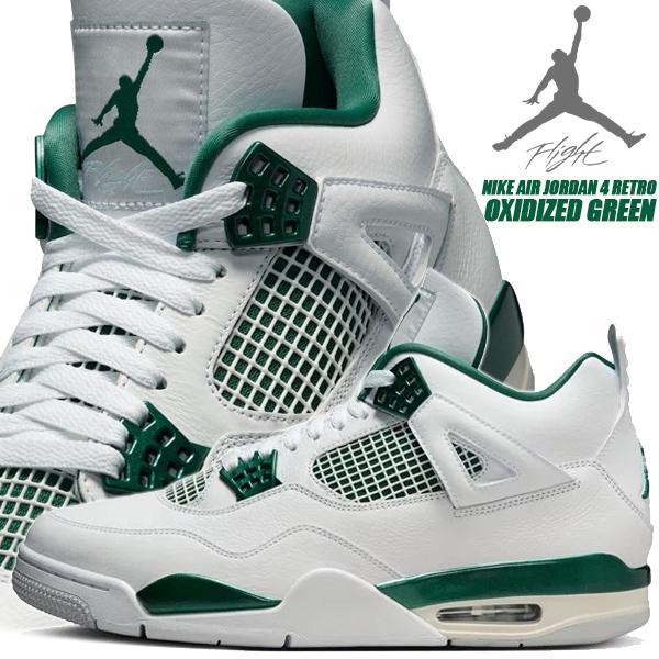 エア ジョーダン 4 NIKE AIR JORDAN RETRO white/oxidized green-wht