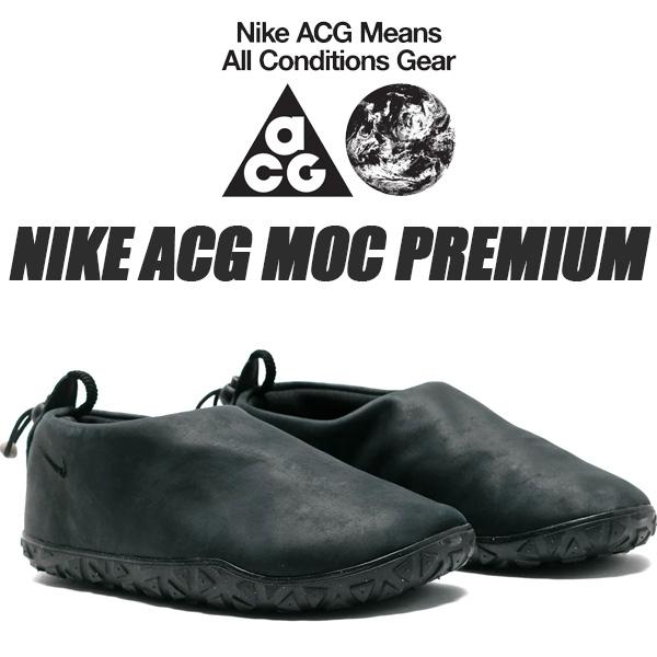 ACG NIKE MOC PREMIUM black/black-blk-blk fv4569-001 ナイキ オール