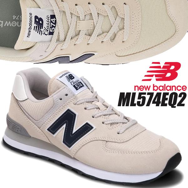 ニューバランス ML574EQ2 本革スニーカー 574シリーズ NEW BALANCE ML574EQ2 width D IVORY NAVY ESSENTIAL PACK