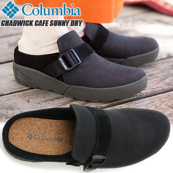 Columbia（コロンビア） Columbia CHADWICK CAFE SUNNY DRY BLACK