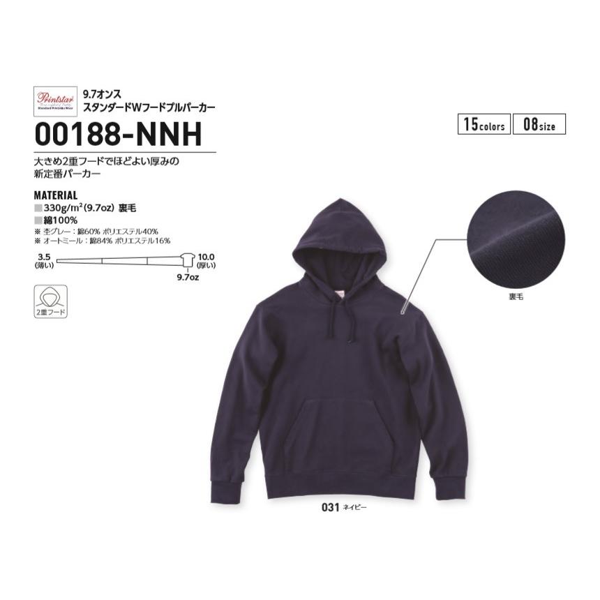 無地 パーカー メンズ 大きいサイズ 長袖 Printstar プリントスター 9 7オンス スタンダード Wフード プルパーカー スウェット スエット ユニフォーム 001 Nnh メンズファッションリミテッド 通販 Paypayモール