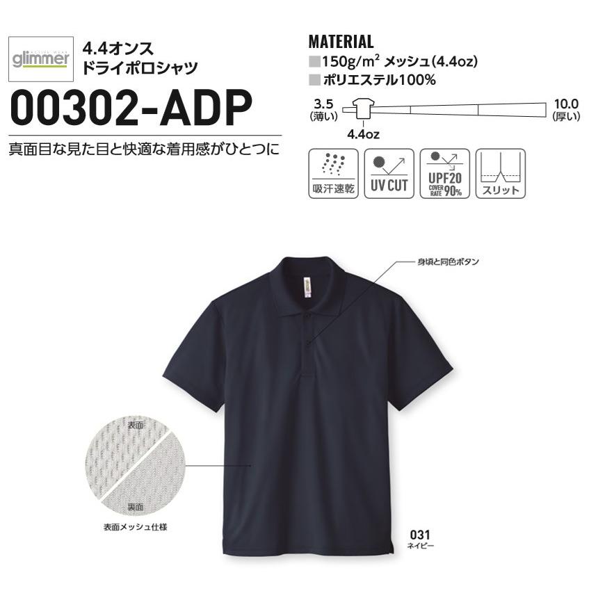 ポロシャツ 半袖 メンズ キングサイズ Glimmer グリマー 4 4オンス ドライポロシャツ 大きいサイズ 3l 4l 5l スポーツ ゴルフ ビズポロ Adp 通販m2 メンズファッションリミテッド 通販 Paypayモール