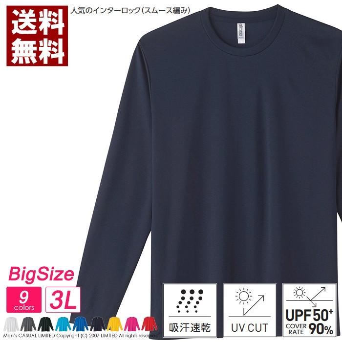 無地 長袖 tシャツ メンズ glimmer グリマー 3.5オンス ドライ Tシャツ 吸汗 速乾 スポーツ イベント 運動会 ユニフォーム 00352 -AIL 通販A15 :00352-AIL-B:メンズファッションリミテッド - 通販 - Yahoo!ショッピング 無地 長袖 tシャツ メンズ glimmer グリマー 3.5オンス ドライ Tシャツ 吸汗 速乾 スポーツ イベント 運動会 ユニフォーム 00352 -AIL 通販A15 :00352-AIL-B:メンズファッションリミテッド - 通販 - Yahoo!ショッピング
