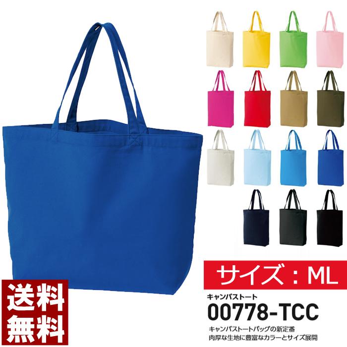 トートバッグ メンズ レディース ユニセックス キャンバス 無地 トート バッグ 鞄 エコバッグ お買い物バッグ 男女兼用 Tcc Mlサイズ 通販m2 メンズファッションリミテッド 通販 Paypayモール