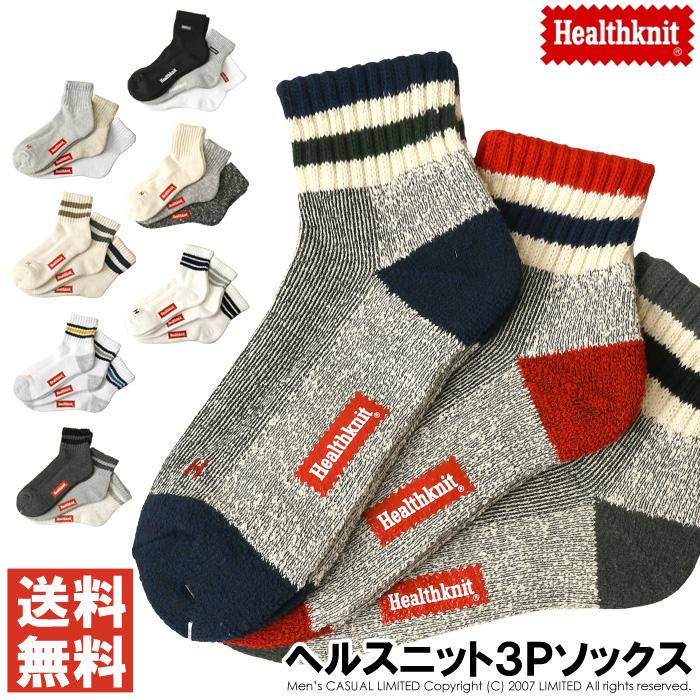 ショートソックス メンズ Healthknit ヘルスニット 3p ソックス 靴下 3足セット ショート スニーカー 送料無料 通販m3 メンズファッションリミテッド 通販 Paypayモール