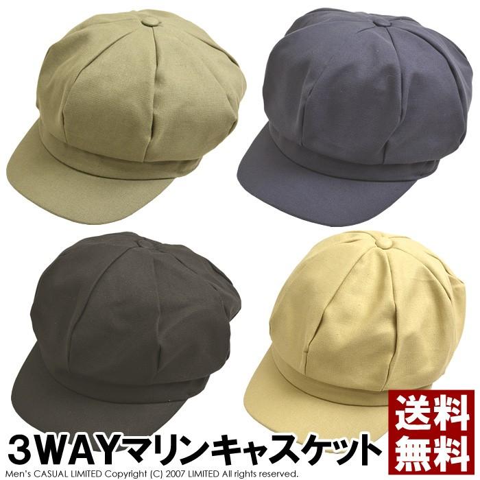 キャスケット メンズ レディース マリンキャップ 帽子 マリン ハンチング ベレー 無地 通販m3 メンズファッションリミテッド 通販 Paypayモール