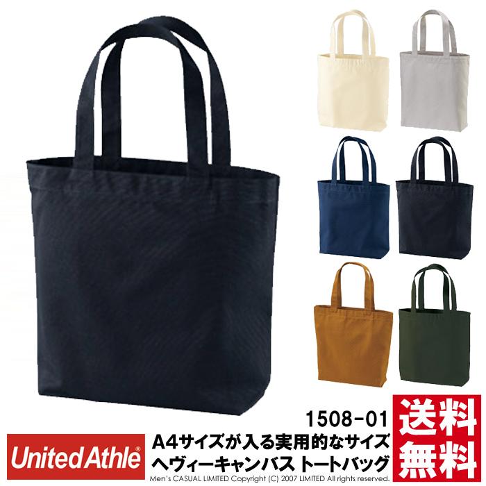 United Athle（ユナイテッドアスレ） トートバッグ 無地 ヘビー