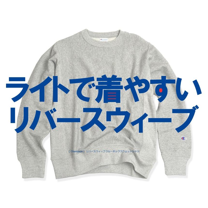 Champion チャンピオン トレーナー メンズ スエット リバースウィーブ クルーネック スウェットシャツ 10oz ブランド 送料無料 通販a3 メンズファッションリミテッド 通販 Paypayモール