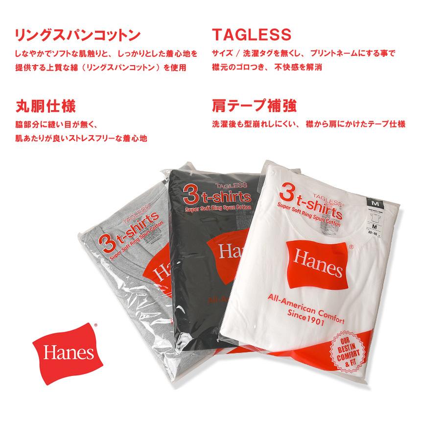 Hanes ヘインズ tシャツ Vネック 3P メンズ 半袖 インナー カットソー 3枚組 白 ホワイト 無地 パックtシャツ 送料無料 通販A3｜limited｜03