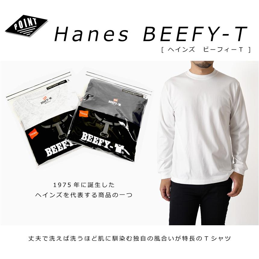 Hanes（ヘインズ） ビーフィー ロングスリーブ Tシャツ BEEFY-T 長袖