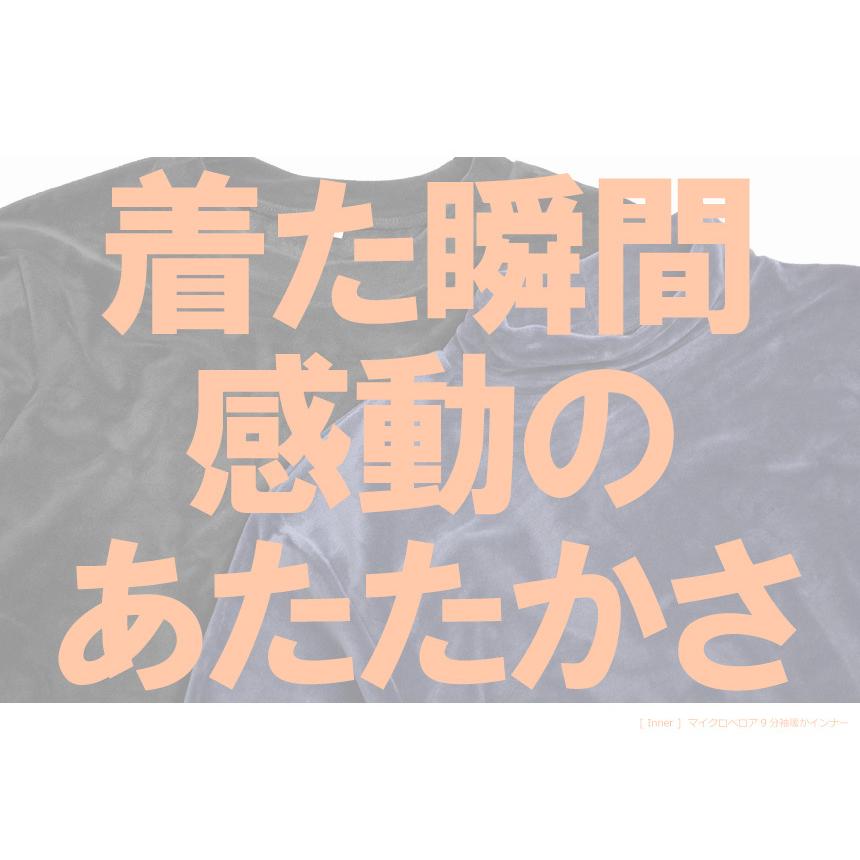 暖かインナー メンズ マイクロ ベロア 9分袖 カットソー Tシャツ クルーネック ハイネック 防寒 インナー 裏起毛 送料無料 通販a15 メンズファッションリミテッド 通販 Paypayモール