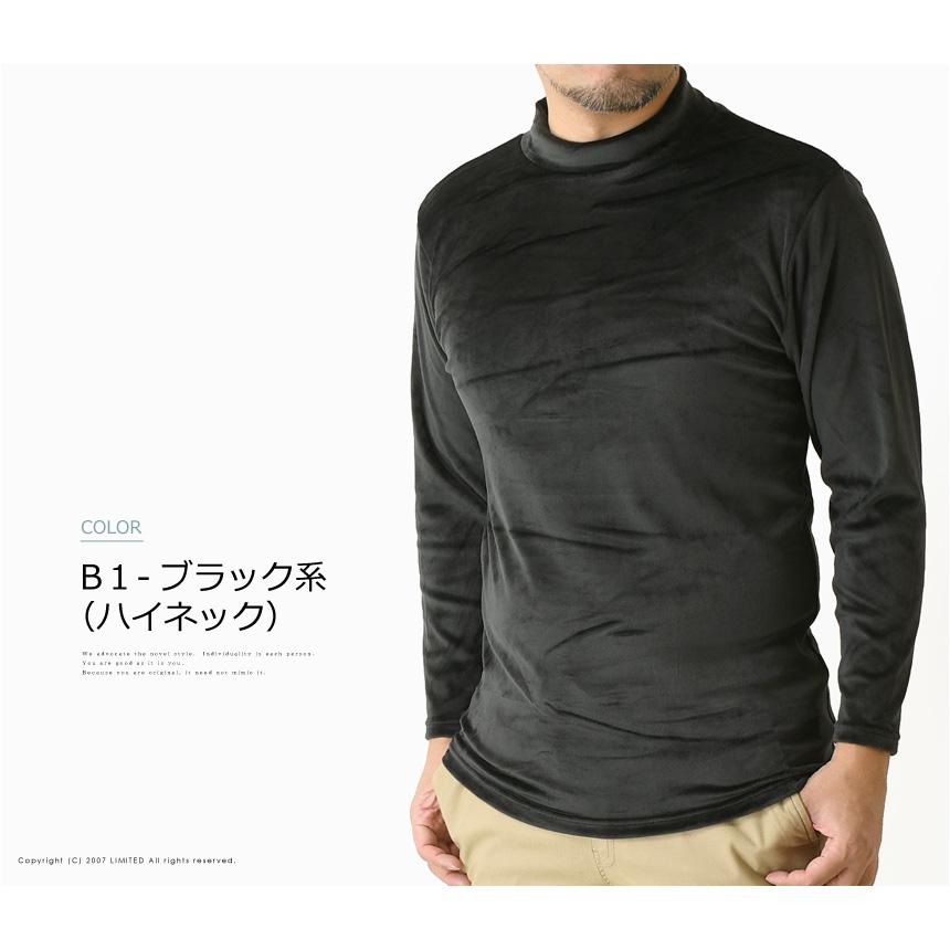 暖かインナー メンズ マイクロ ベロア 9分袖 カットソー tシャツ 