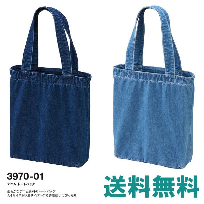 トートバッグ メンズ レディース デニム Unitedathle ユナイテッドアスレ デニムトートバッグ 男女兼用 サイズ 通学 通勤 3970 01 通販m3 マーケット