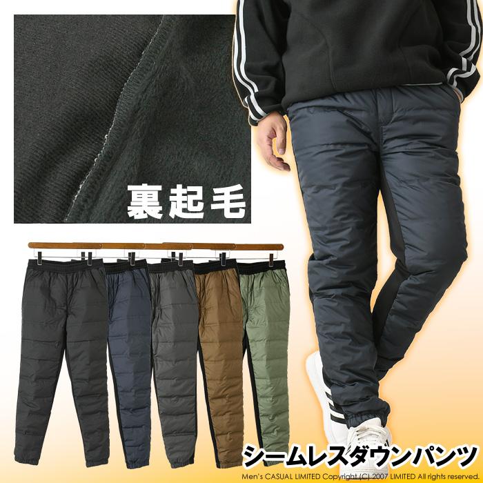 ダウンパンツ メンズ ボトムス 暖 パンツ アウトドア ウェア ウエア 撥水 透湿 防風 登山用パンツ ダウン80 羽毛 送料無料 通販a3 3t0352 メンズファッションリミテッド 通販 Yahoo ショッピング