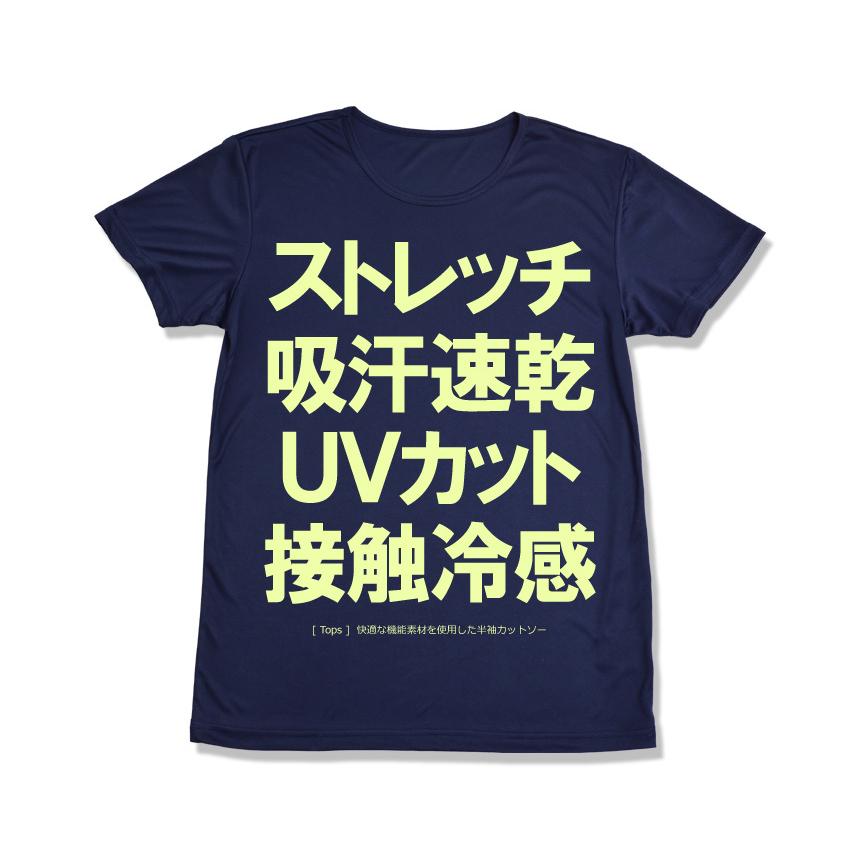 接触冷感 インナー メンズ tシャツ 無地 半袖 カットソー 吸汗 速乾 ドライ ストレッチ 快適 アンダーウェア UVカット クルーネック Vネック Uネック 通販A1｜limited｜14