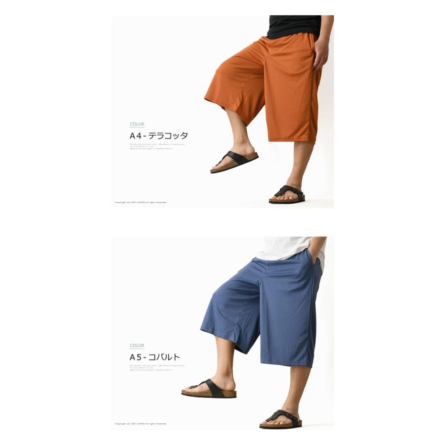 LIMITED SELECT ステテコ メンズ おしゃれ 7分丈 派手 無地