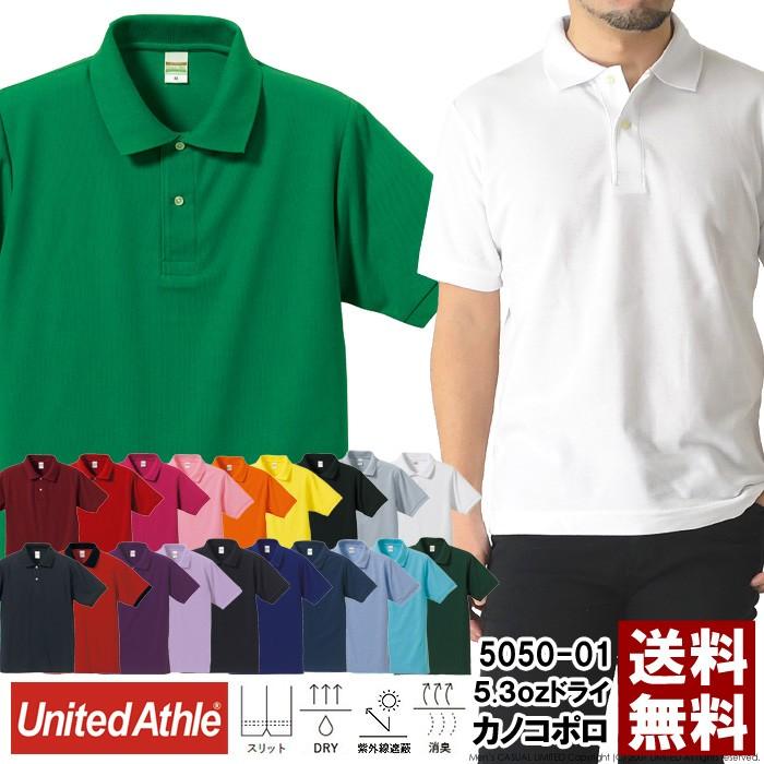 United Athle（ユナイテッドアスレ） ポロシャツ 半袖 メンズ 5.3oz