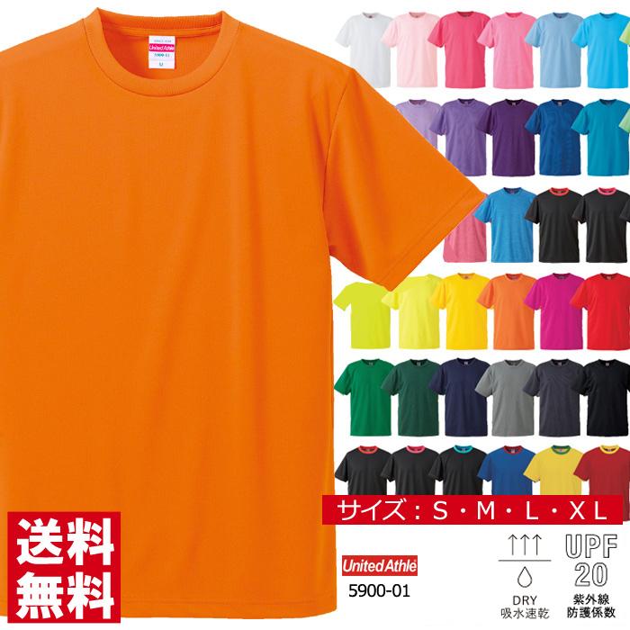 Tシャツ ドライ メンズ 無地 半袖 UnitedAthle ユナイテッドアスレ 4.1オンス ドライアスレチックTシャツ 吸汗速乾 スポーツ ユニフォーム 5900-01 通販A1｜limited