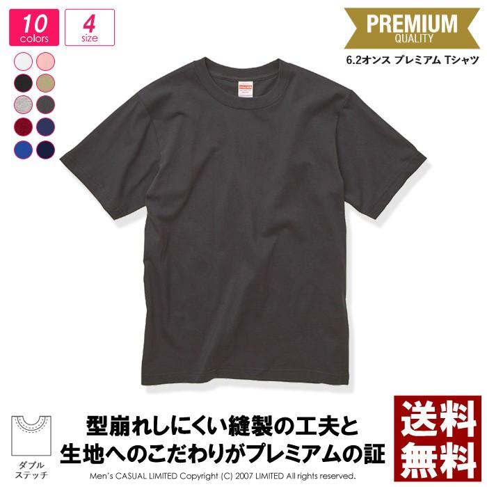 無地 半袖 tシャツ メンズ UnitedAthle ユナイテッドアスレ 6.2オンス プレミアム Tシャツ ユニフォーム イベント 運動会 お揃い 5942-01 通販M15｜limited