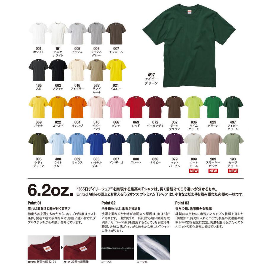 tシャツ 半袖 メンズ 無地 UnitedAthle ユナイテッドアスレ 6.2オンス プレミアム Tシャツ ユニフォーム ラフル カラー 運動会 文化祭 イベント 5942-01 通販M15｜limited｜04