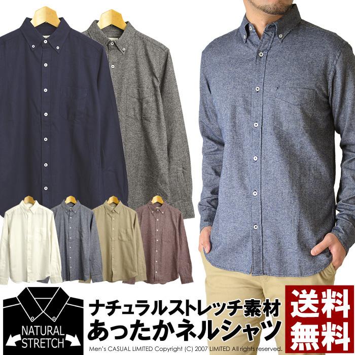 無地 ネルシャツ メンズ ボタンダウン 長袖 シャツ ナチュラル ストレッチ フランネルシャツ 起毛シャツ 通販a3 メンズファッションリミテッド 通販 Paypayモール