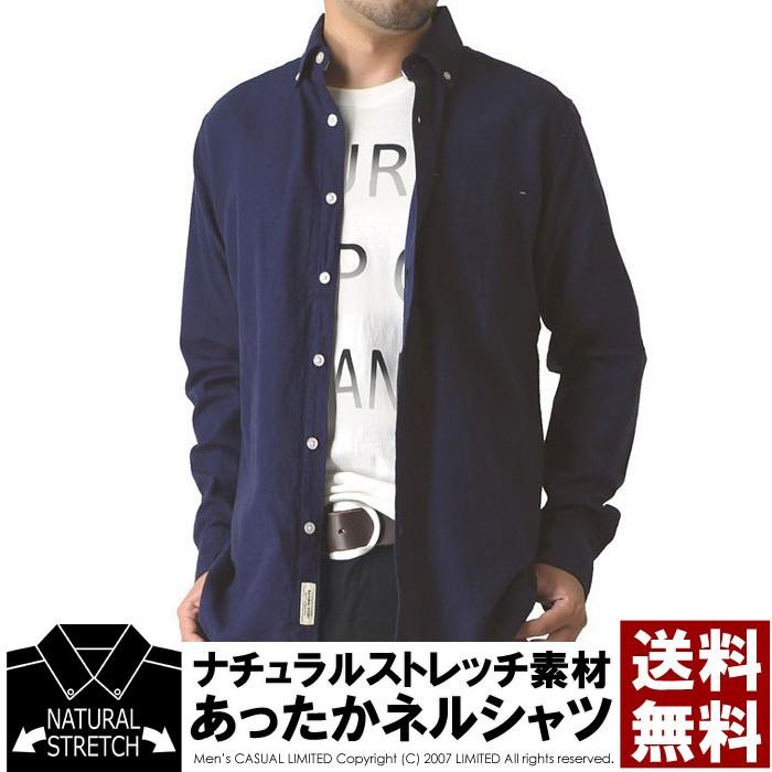 無地 ネルシャツ メンズ ボタンダウン 長袖 シャツ ナチュラル ストレッチ フランネルシャツ 起毛シャツ 通販m2 メンズファッションリミテッド 通販 Paypayモール