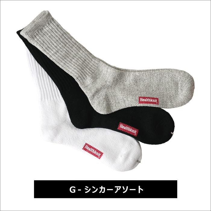 Healthknit（ヘルスニット） 3足セット 靴下 メンズ クルー ソックス