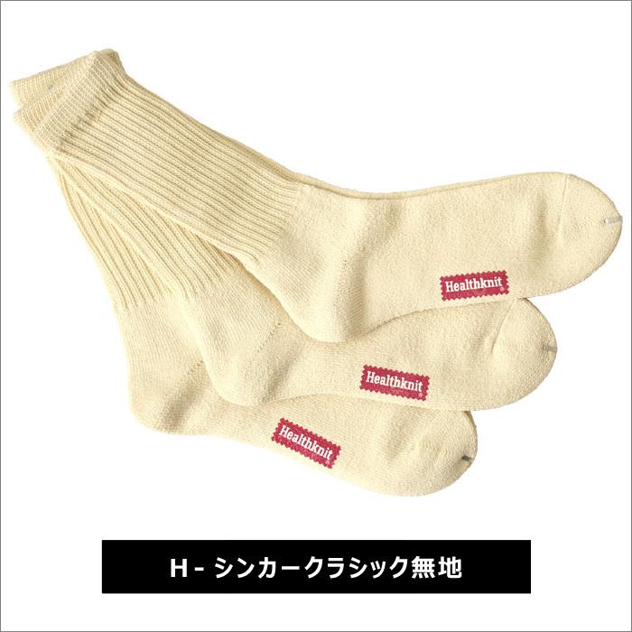 Healthknit（ヘルスニット） 3足セット 靴下 メンズ クルー ソックス