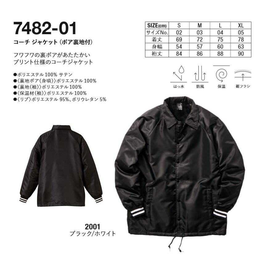 コーチジャケット ジャケット メンズ Unitedathle ユナイテッドアスレ コーチジャケット ボア裏地付 アウター 74 01 メンズファッションリミテッド 通販 Paypayモール