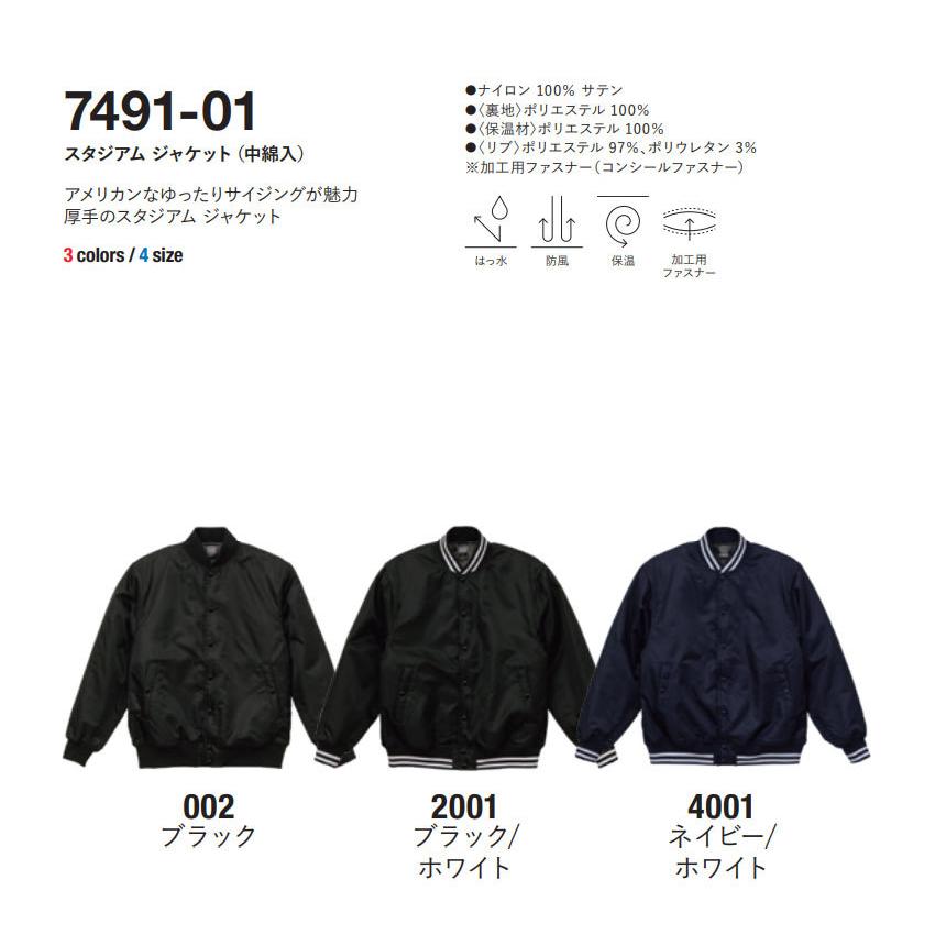 United Athle（ユナイテッドアスレ） スタジャン メンズ 無地