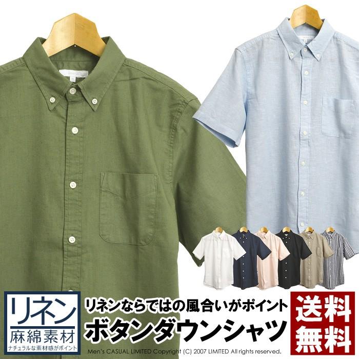 半袖 シャツ メンズ 綿麻 ボタンダウン 無地 半袖シャツ リネンシャツ クールビズ ヘンプ 6c0666 通販m15 メンズファッションリミテッド 通販 Paypayモール